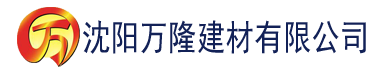 沈阳理论片大全免费观看建材有限公司_沈阳轻质石膏厂家抹灰_沈阳石膏自流平生产厂家_沈阳砌筑砂浆厂家